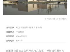 -良渚博物院