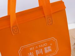 -米阿糯糕团•酒酿•甜品(莫愁店)