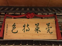 -横沥牛庄(总店)