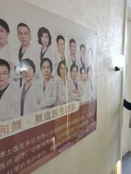 -和颜一美轻医美连锁