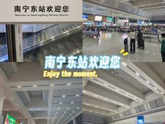 -南宁东站