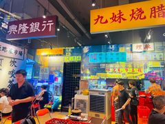 门面-沙胆彪炭炉牛杂煲(成都玉林店)