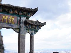 景点-昆明滇池国家级风景名胜区西山景区