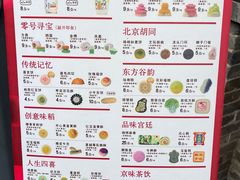 -北京稻香村(零号店)