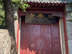 -白佛山景区