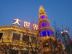 -德大西餐社(云南南路店)