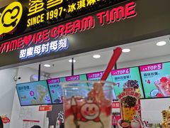 门面-蜜雪冰城(领展店)