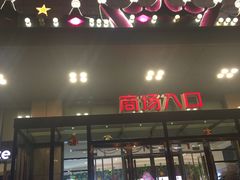 -紫荆广场·花漫里