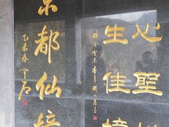 -圣莲山风景区