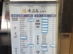 -凌阿姨·粢饭团(清扬路店)