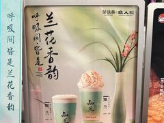 -茶话弄(北京五棵松万达店)