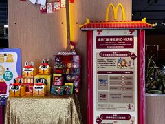 -麦当劳·得来速店(星沙大道店)