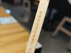 -太二酸菜鱼(中庚漫游城店)