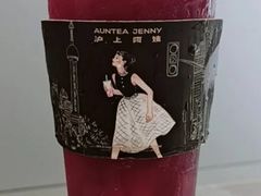 多肉葡萄金砖-沪上阿姨·精选茶饮(扬帆小区店)
