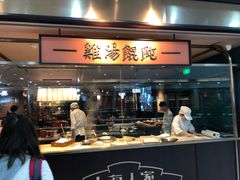 -上海人家花樣年华(中山公园店)