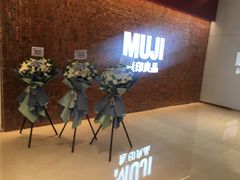 -MUJI无印良品(武汉世界城广场店)