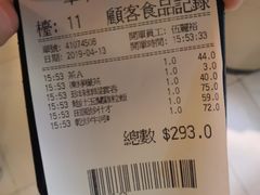 账单-翠华餐厅