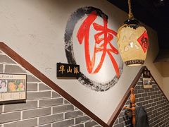 -风波庄(罍街分舵)