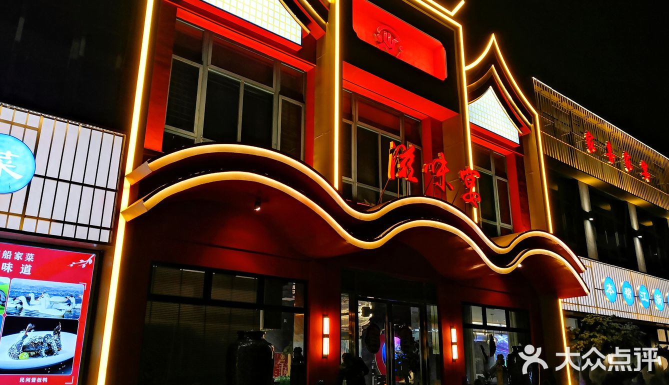 被这家滋味宴种草了[胜利]