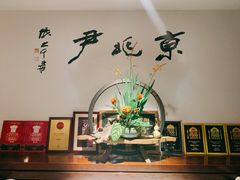 -京兆尹(雍和宫店)