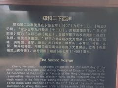 -郑和公园