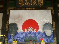 android_upload_pic-平遥县衙