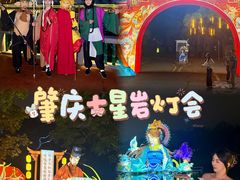 -星湖旅游景区七星岩