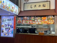 -孙盛兴奥灶面馆·蟹黄面·三虾面(山塘街总店)