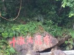 -千泷沟大瀑布旅游区