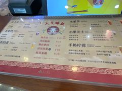 菜单-茶话弄(李家村万达店)