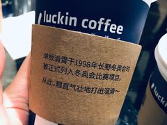 -瑞幸咖啡(尚都国际店)