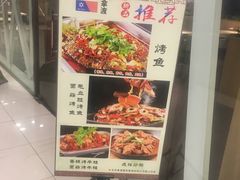 -拿渡麻辣香锅(世茂广场·工三店)