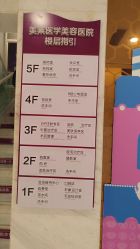 -美莱医学美容医院