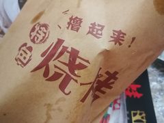 -蛙三泡椒牛蛙(万象城店)