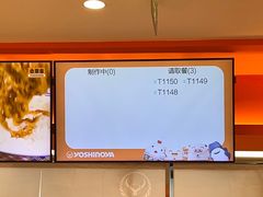 -吉野家(上海美罗城店)