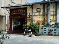 -红星光发煲仔饭(大石街店)