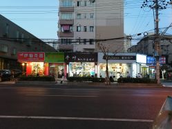 -丝尚专业烫染接发