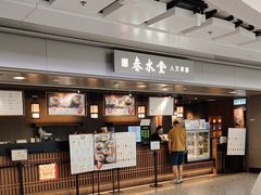 -春水堂人文茶馆(西九龙站店)