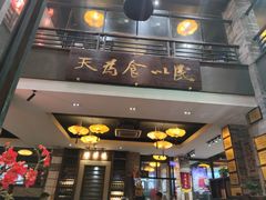 门面-味可道美食坊(福基路店)