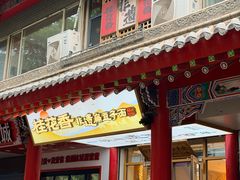 -桂花香手工面(鼓楼店)