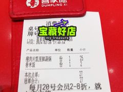 -喜家德虾仁水饺(漕河泾印象城店)