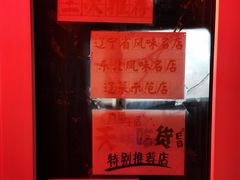 -乡间好味私家菜(总店)