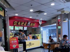 -真功夫(北京路步行街店)
