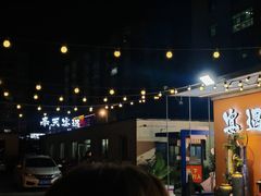 -奉天宴遇烧烤·冒锅