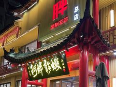 -阿胖龙虾小海鲜(宁国南路总店)
