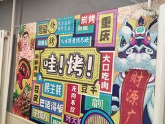 -听涛雅苑百味饺子老家菜馆