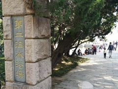 -青岛第二海水浴场