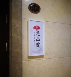 -觅屿日式脱毛美肤