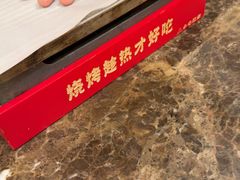 -郑喜旺烧烤(郑州总店)