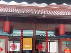 -芦茨金富饭庄·25年老字号·专做稻草鸡